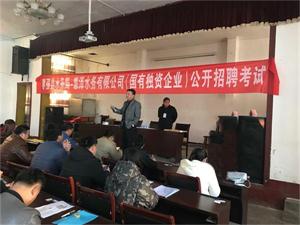 棗強(qiáng)惠澤水務(wù)(國(guó)企)考聘考試